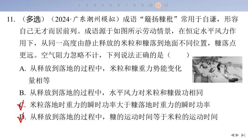 2025版高考物理二轮复习配套课件第二部分揭秘一高考命题的8大热点情境情境5传统文化类情境_4.2025物理总复习_2025年新高考资料_二轮复习_2025高考物理二轮复习配套课件