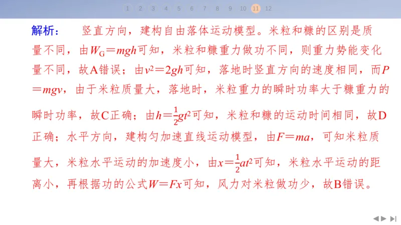 2025版高考物理二轮复习配套课件第二部分揭秘一高考命题的8大热点情境情境5传统文化类情境_4.2025物理总复习_2025年新高考资料_二轮复习_2025高考物理二轮复习配套课件