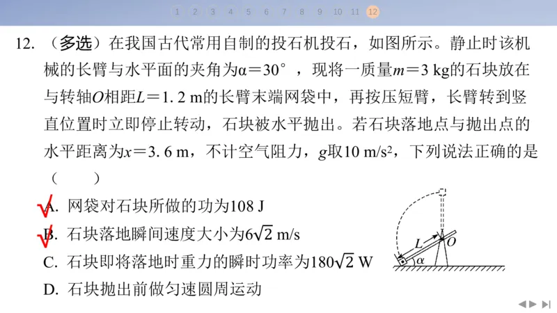 2025版高考物理二轮复习配套课件第二部分揭秘一高考命题的8大热点情境情境5传统文化类情境_4.2025物理总复习_2025年新高考资料_二轮复习_2025高考物理二轮复习配套课件