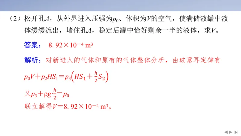 2025版高考物理二轮复习配套课件第二部分揭秘一高考命题的8大热点情境情境5传统文化类情境_4.2025物理总复习_2025年新高考资料_二轮复习_2025高考物理二轮复习配套课件