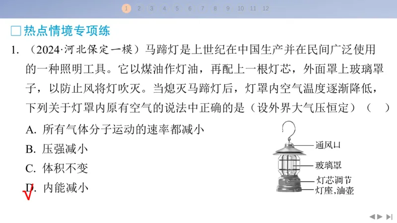 2025版高考物理二轮复习配套课件第二部分揭秘一高考命题的8大热点情境情境5传统文化类情境_4.2025物理总复习_2025年新高考资料_二轮复习_2025高考物理二轮复习配套课件