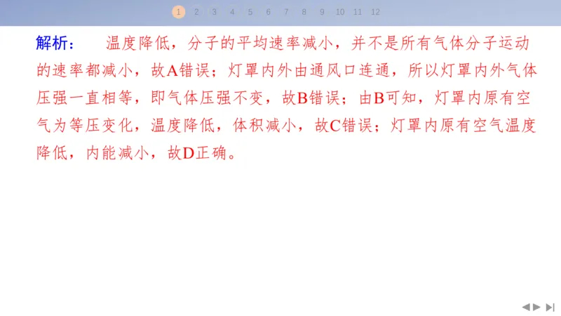 2025版高考物理二轮复习配套课件第二部分揭秘一高考命题的8大热点情境情境5传统文化类情境_4.2025物理总复习_2025年新高考资料_二轮复习_2025高考物理二轮复习配套课件