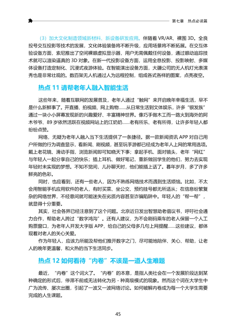 三色笔记_26事业职测+综合_闲鱼2026事业单位职测+综合_2.综应或写作等_00ABCDE类综应笔记_07综应三色笔记