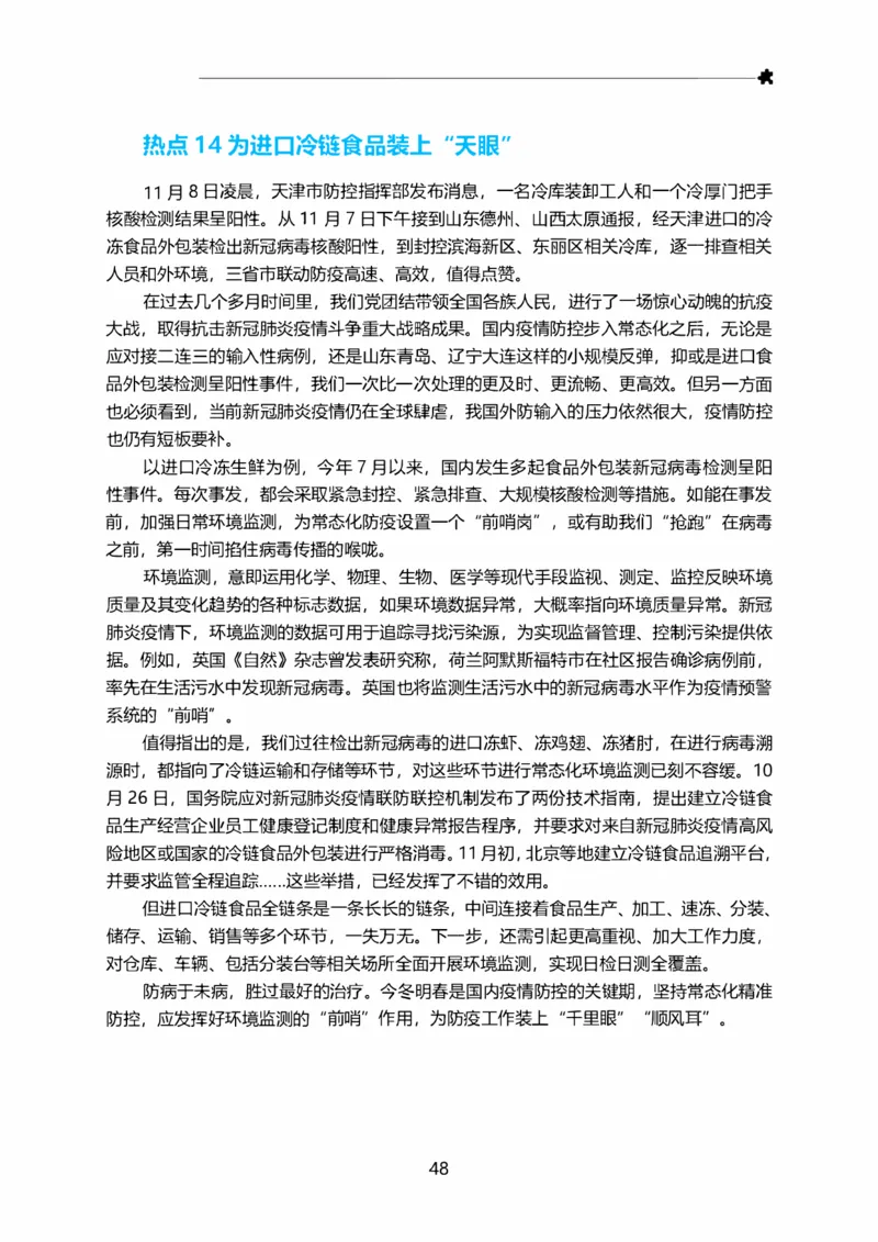 三色笔记_26事业职测+综合_闲鱼2026事业单位职测+综合_2.综应或写作等_00ABCDE类综应笔记_07综应三色笔记