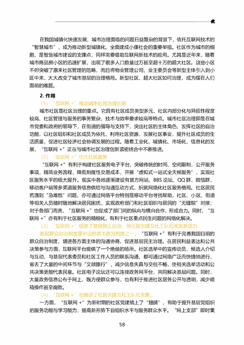 三色笔记_26事业职测+综合_闲鱼2026事业单位职测+综合_2.综应或写作等_00ABCDE类综应笔记_07综应三色笔记