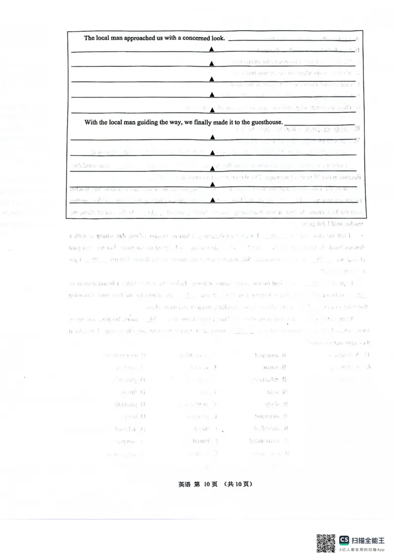 镇江市2024年秋学期9月期初检测_A1502026各地模拟卷（超值！）_9月_240924江苏省镇江市2024-2025学年高三上学期9月质量监测_江苏省镇江市2024-2025学年高三上学期期初质量监测英语