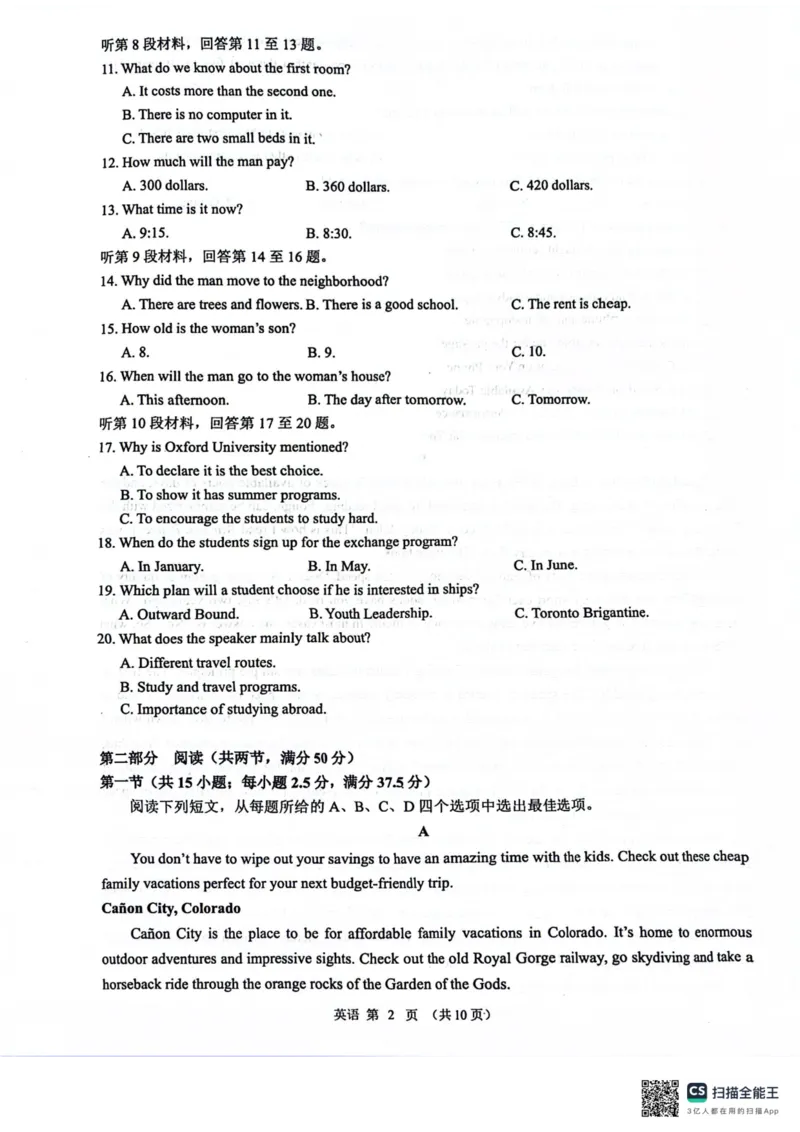 镇江市2024年秋学期9月期初检测_A1502026各地模拟卷（超值！）_9月_240924江苏省镇江市2024-2025学年高三上学期9月质量监测_江苏省镇江市2024-2025学年高三上学期期初质量监测英语