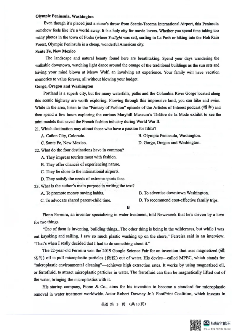 镇江市2024年秋学期9月期初检测_A1502026各地模拟卷（超值！）_9月_240924江苏省镇江市2024-2025学年高三上学期9月质量监测_江苏省镇江市2024-2025学年高三上学期期初质量监测英语