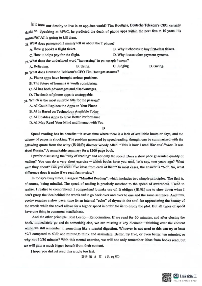 镇江市2024年秋学期9月期初检测_A1502026各地模拟卷（超值！）_9月_240924江苏省镇江市2024-2025学年高三上学期9月质量监测_江苏省镇江市2024-2025学年高三上学期期初质量监测英语