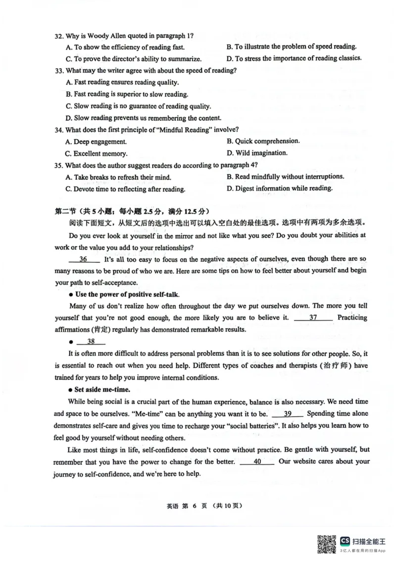镇江市2024年秋学期9月期初检测_A1502026各地模拟卷（超值！）_9月_240924江苏省镇江市2024-2025学年高三上学期9月质量监测_江苏省镇江市2024-2025学年高三上学期期初质量监测英语