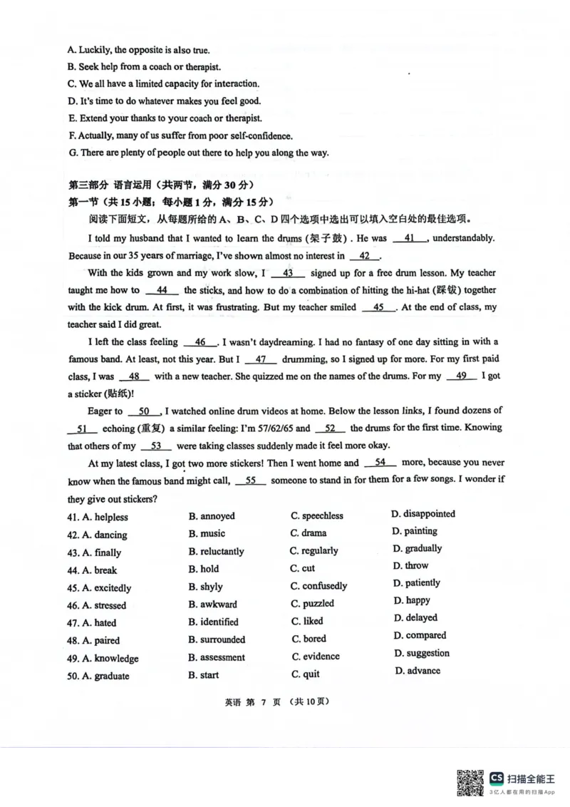 镇江市2024年秋学期9月期初检测_A1502026各地模拟卷（超值！）_9月_240924江苏省镇江市2024-2025学年高三上学期9月质量监测_江苏省镇江市2024-2025学年高三上学期期初质量监测英语