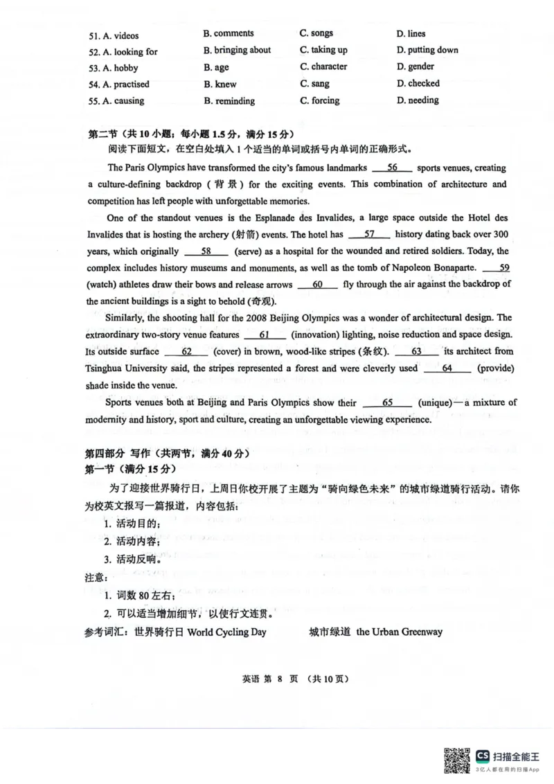 镇江市2024年秋学期9月期初检测_A1502026各地模拟卷（超值！）_9月_240924江苏省镇江市2024-2025学年高三上学期9月质量监测_江苏省镇江市2024-2025学年高三上学期期初质量监测英语