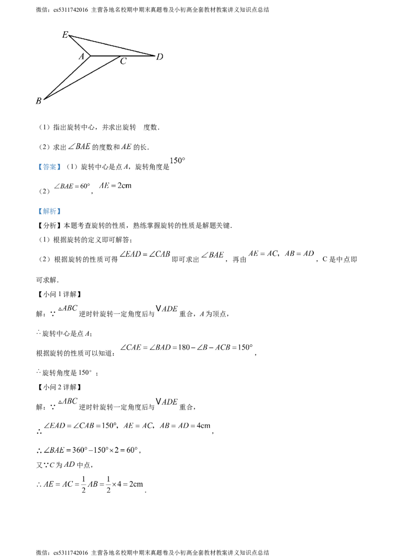 精品解析：北京市第一七一中学2023&mdash;2024学年七年级下学期期中数学试题（解析版）(1)_北京初中期末题_C605-京七八九_B京市数学七八九_北京7下数学_2022-2024_北京数学7下期中