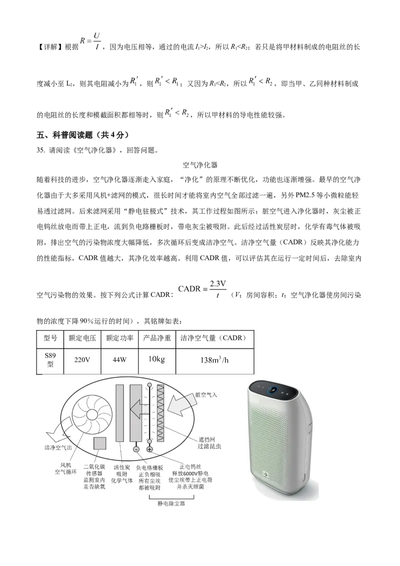 精品解析：北京师范大学附属中学平谷第一分校2022-2023学年九年级上学期期中考试物理试题（解析版）(1)_北京初中期末题_C605-京七八九_B京物理八九_物理_北京九上物理