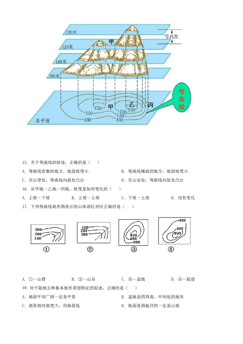 精品解析：北京市第二十五中学2020-2021学年七年级上学期期中地理试题（原卷版）(1)_北京初中期末题_C605-京七八九_B京地理七八九_地理_北京7上地理_2020-2022