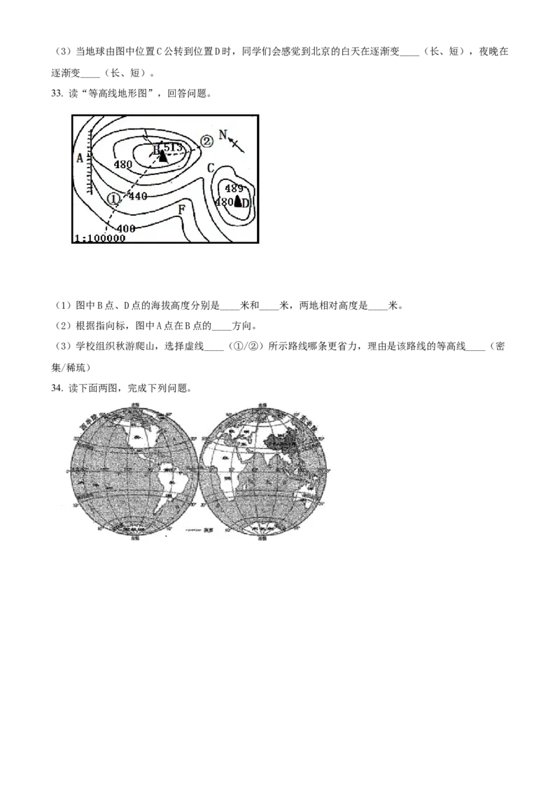 精品解析：北京市第二十五中学2020-2021学年七年级上学期期中地理试题（原卷版）(1)_北京初中期末题_C605-京七八九_B京地理七八九_地理_北京7上地理_2020-2022