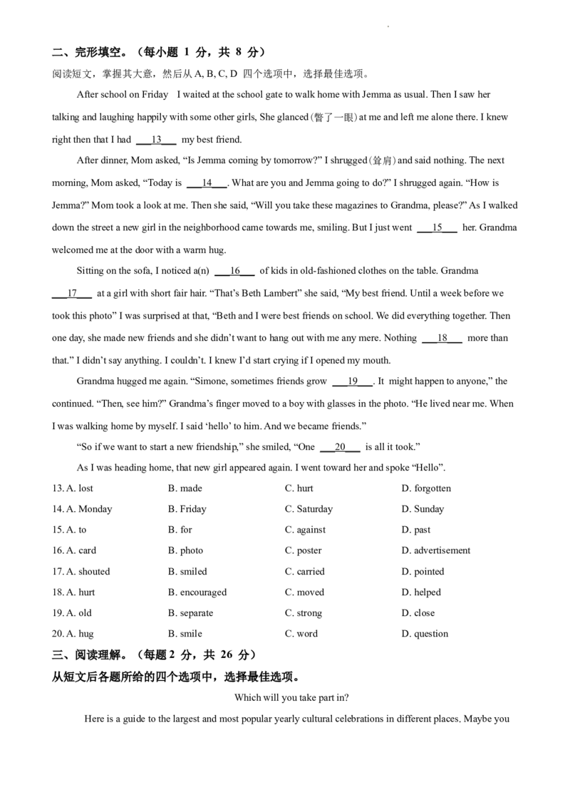 精品解析：北京市第二中学教育集团2021-2022学年九年级上学期期中英语试题（原卷版）(1)_北京初中期末题_C605-京七八九_B京英语七八九_北京英语九上_2021-2022