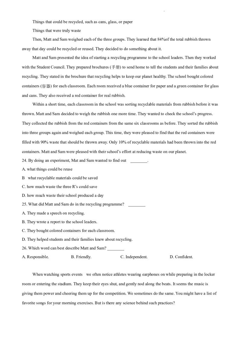 精品解析：北京市第二中学教育集团2021-2022学年九年级上学期期中英语试题（原卷版）(1)_北京初中期末题_C605-京七八九_B京英语七八九_北京英语九上_2021-2022