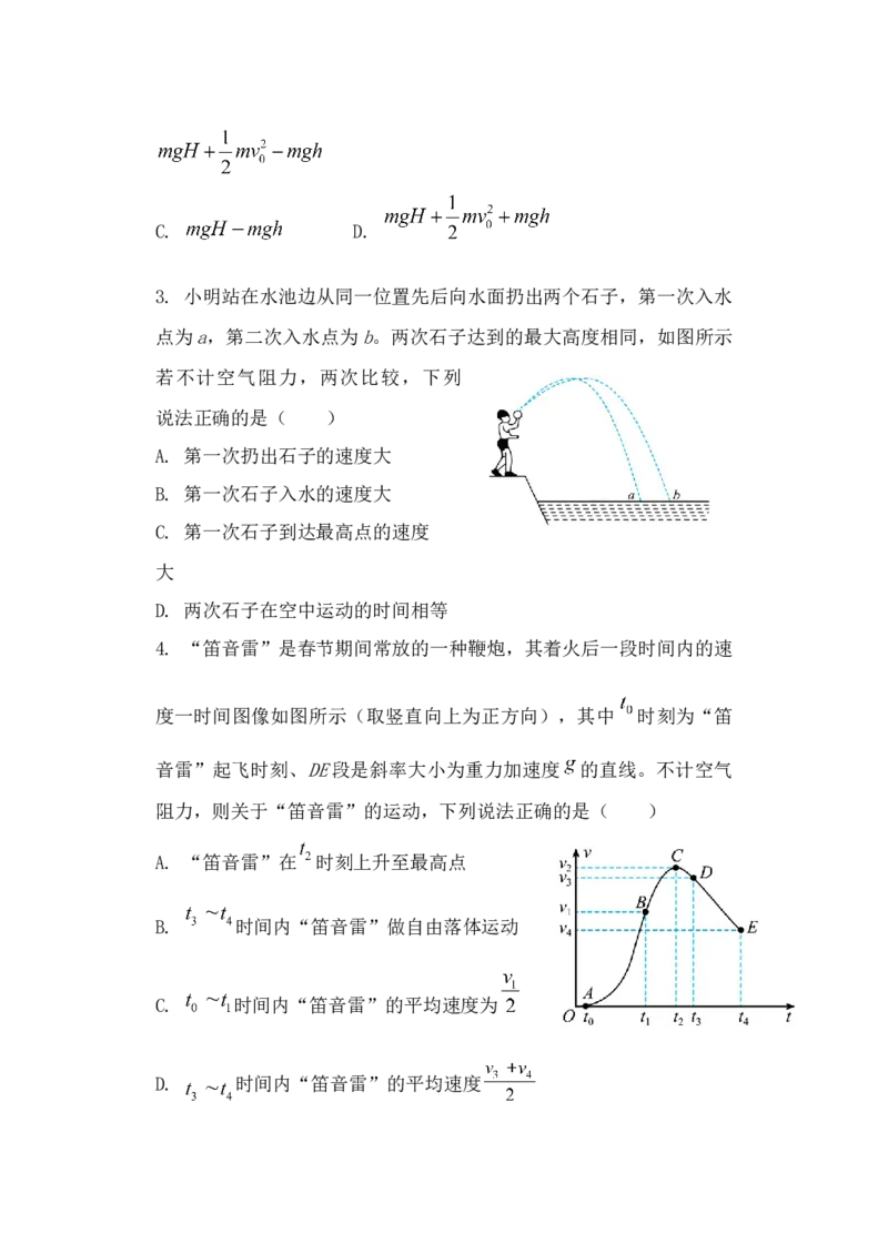 福建省福州市八县（市）协作校2024-2025学年高三上学期期中联考试题物理Word版含答案_A1502026各地模拟卷（超值！）_11月