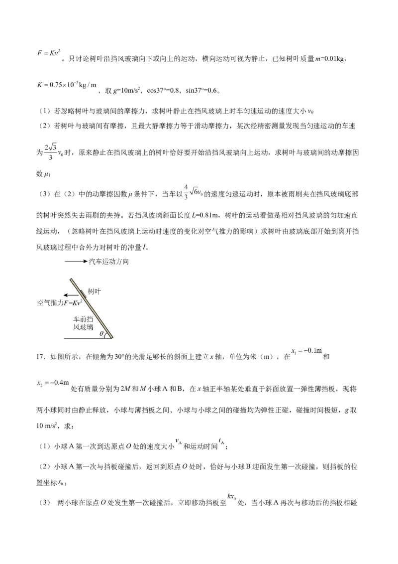 2023年高考押题预测卷02（山东卷）-物理（考试版）A4_4.2025物理总复习_2023年新高复习资料_42023年高考物理押题预测卷