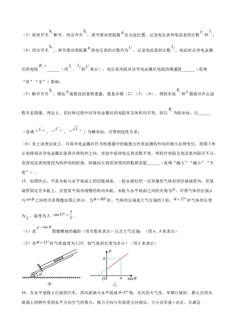 2023年高考押题预测卷02（山东卷）-物理（考试版）A4_4.2025物理总复习_2023年新高复习资料_42023年高考物理押题预测卷