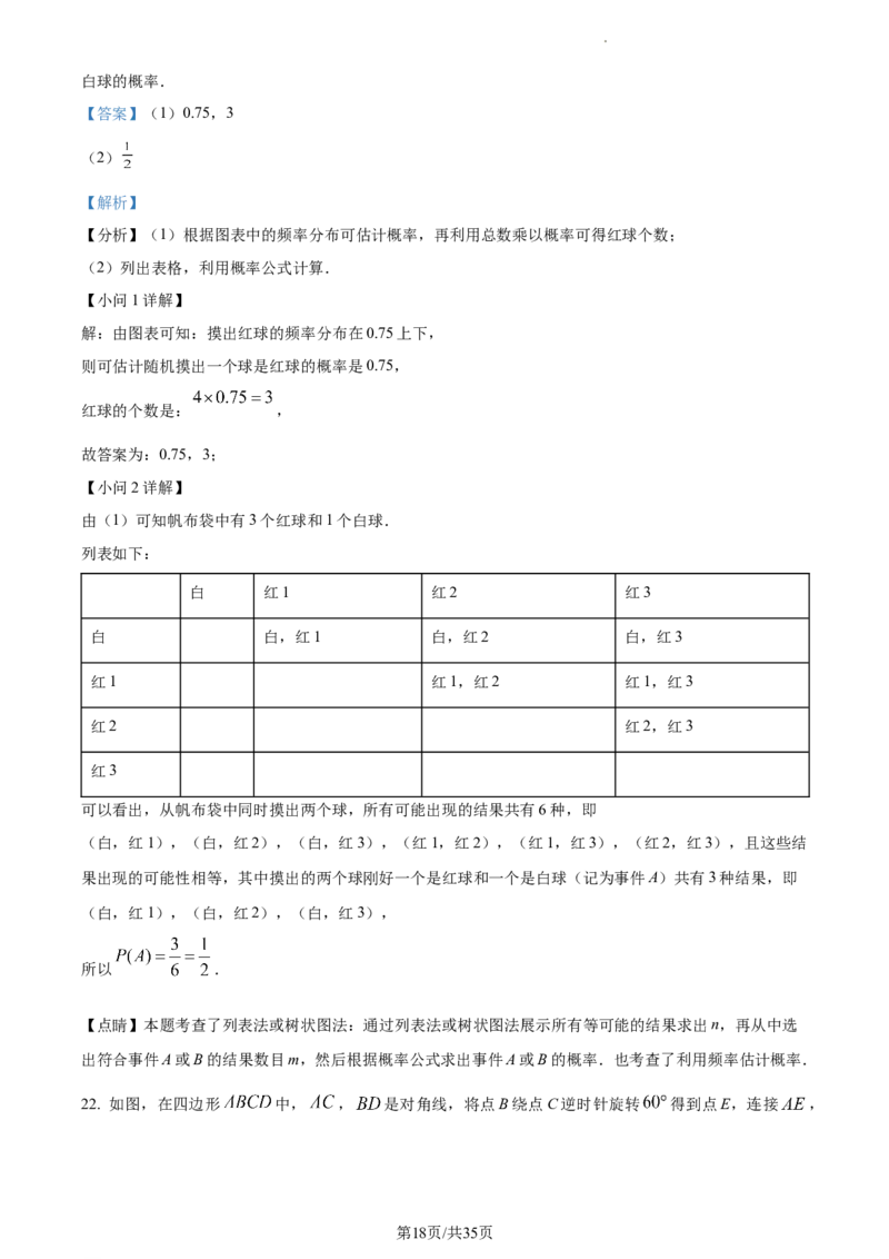 精品解析：北京市西城区2022-2023学年九年级上学期期末数学试题（解析版）(1)_北京初中期末题_C605-京七八九_B京市数学七八九_北京9上数学_2022-2023