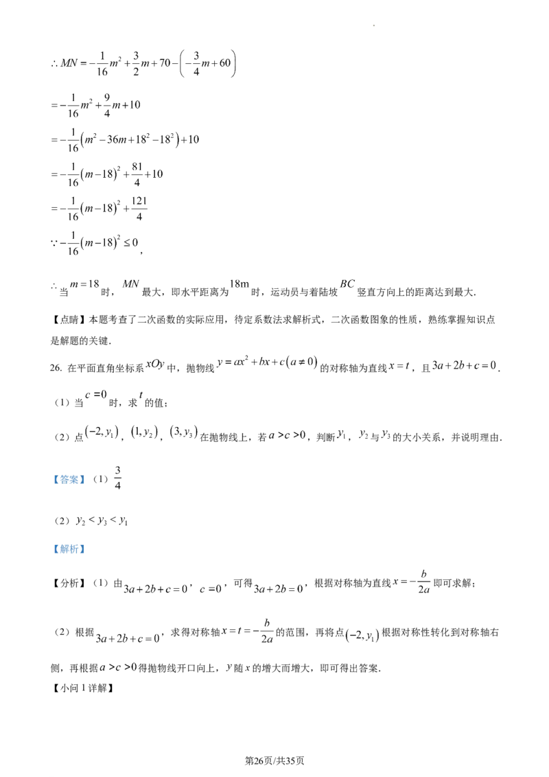 精品解析：北京市西城区2022-2023学年九年级上学期期末数学试题（解析版）(1)_北京初中期末题_C605-京七八九_B京市数学七八九_北京9上数学_2022-2023