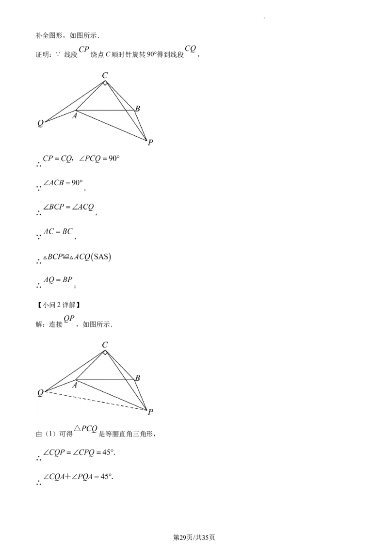 精品解析：北京市西城区2022-2023学年九年级上学期期末数学试题（解析版）(1)_北京初中期末题_C605-京七八九_B京市数学七八九_北京9上数学_2022-2023
