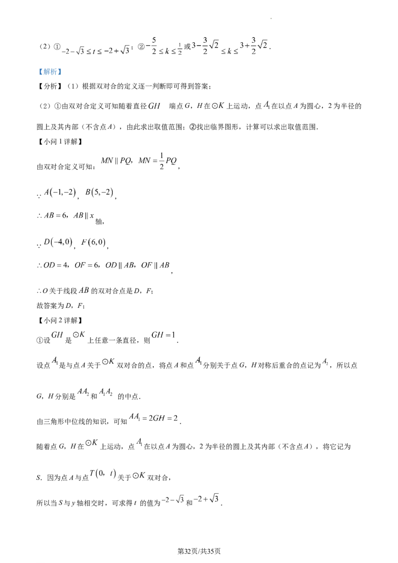 精品解析：北京市西城区2022-2023学年九年级上学期期末数学试题（解析版）(1)_北京初中期末题_C605-京七八九_B京市数学七八九_北京9上数学_2022-2023