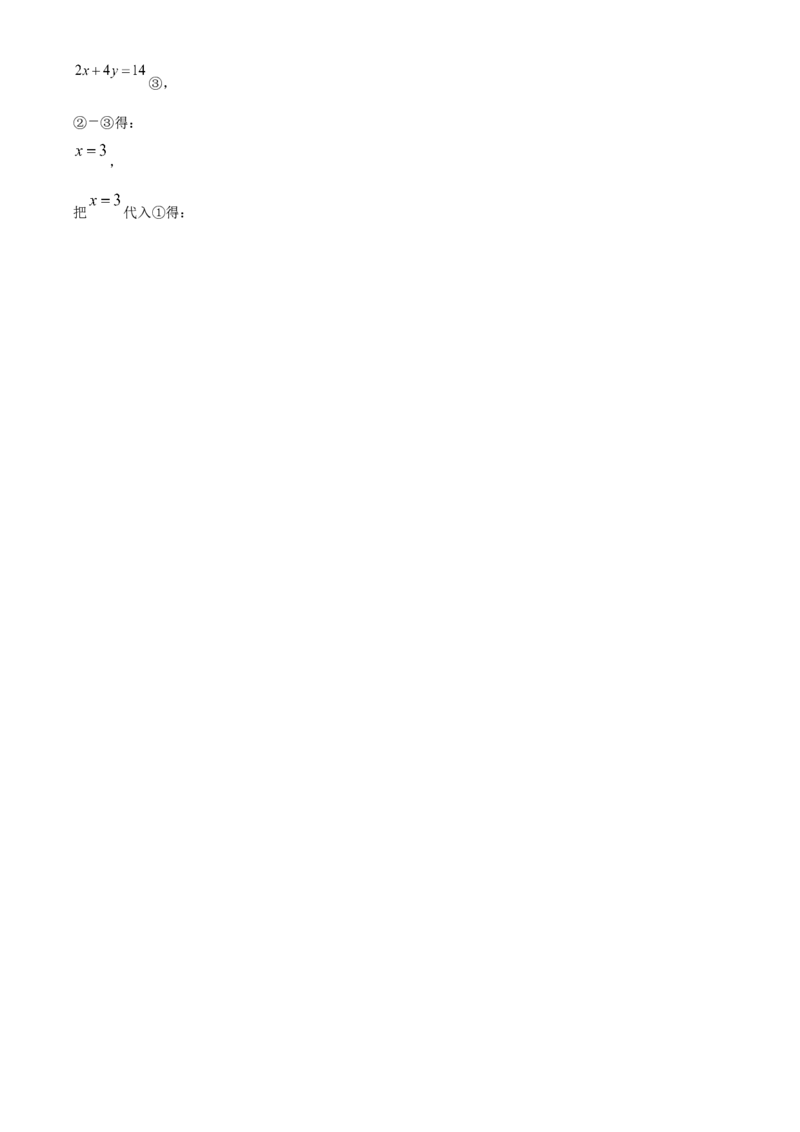 精品解析：北京市朝阳区2021-2022学年七年级下学期期末数学试题（解析版）(1)_北京初中期末题_C605-京七八九_B京市数学七八九_北京7下数学_2021-2022