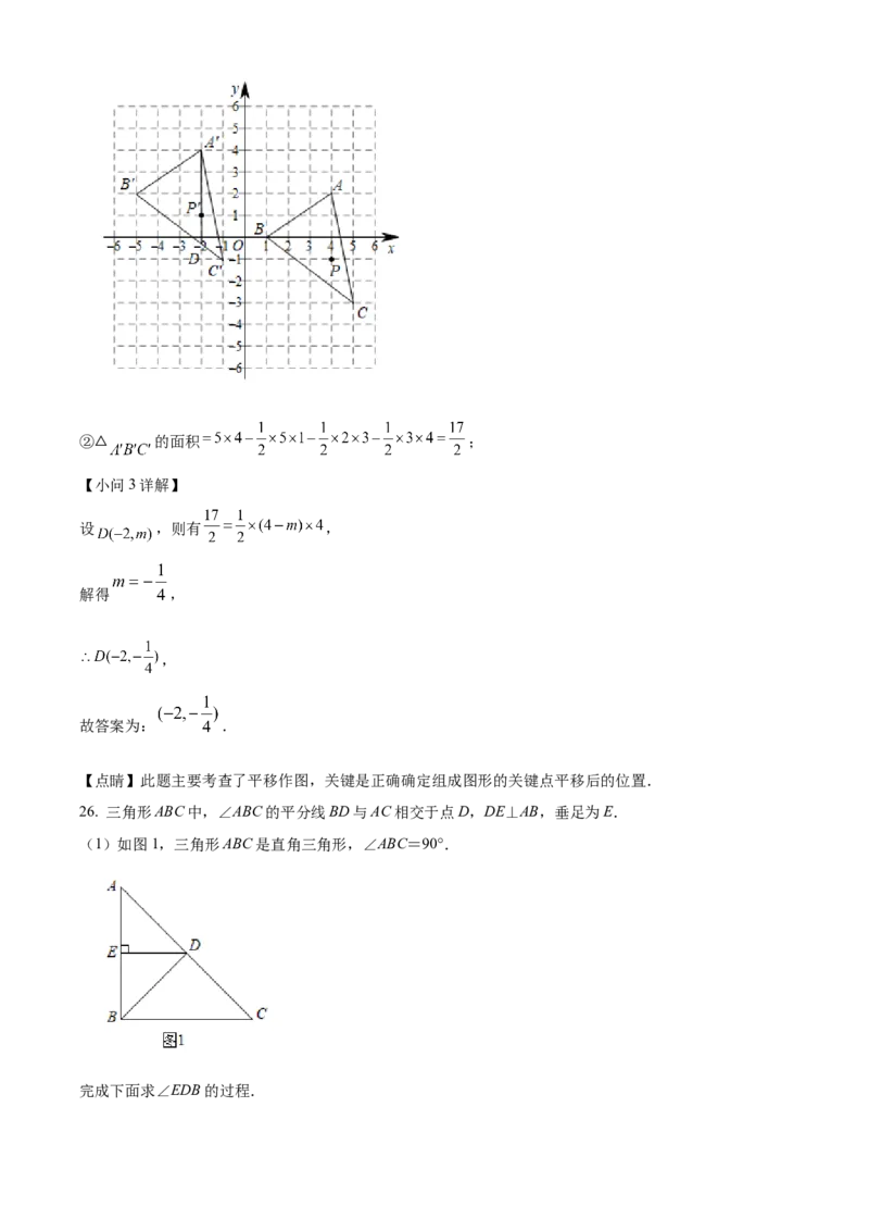 精品解析：北京市朝阳区2021-2022学年七年级下学期期末数学试题（解析版）(1)_北京初中期末题_C605-京七八九_B京市数学七八九_北京7下数学_2021-2022