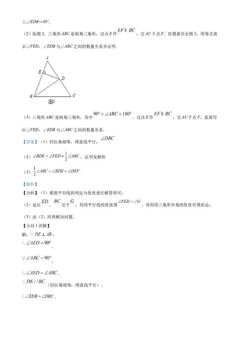 精品解析：北京市朝阳区2021-2022学年七年级下学期期末数学试题（解析版）(1)_北京初中期末题_C605-京七八九_B京市数学七八九_北京7下数学_2021-2022