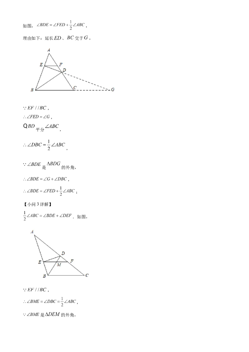 精品解析：北京市朝阳区2021-2022学年七年级下学期期末数学试题（解析版）(1)_北京初中期末题_C605-京七八九_B京市数学七八九_北京7下数学_2021-2022