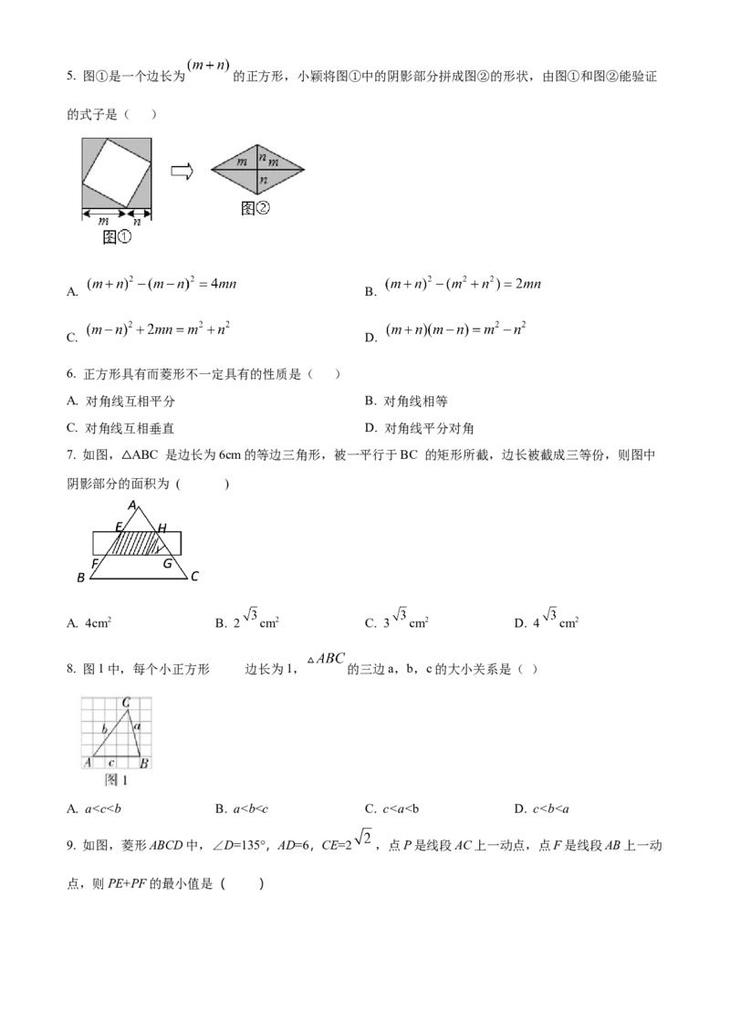 精品解析：北京市第十二中学2021--2022学年八年级下学期3月月考数学试题（原卷版）(1)_北京初中期末题_C605-京七八九_B京市数学七八九_北京数学八下_2023前