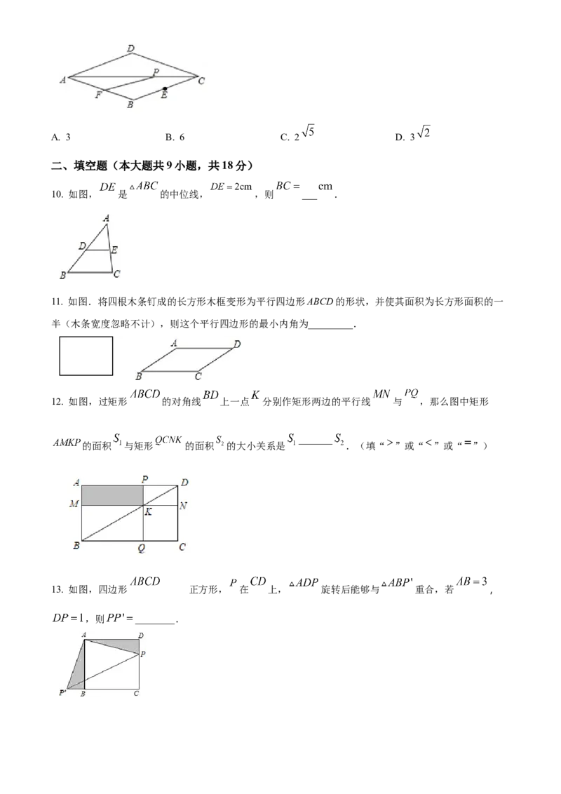 精品解析：北京市第十二中学2021--2022学年八年级下学期3月月考数学试题（原卷版）(1)_北京初中期末题_C605-京七八九_B京市数学七八九_北京数学八下_2023前