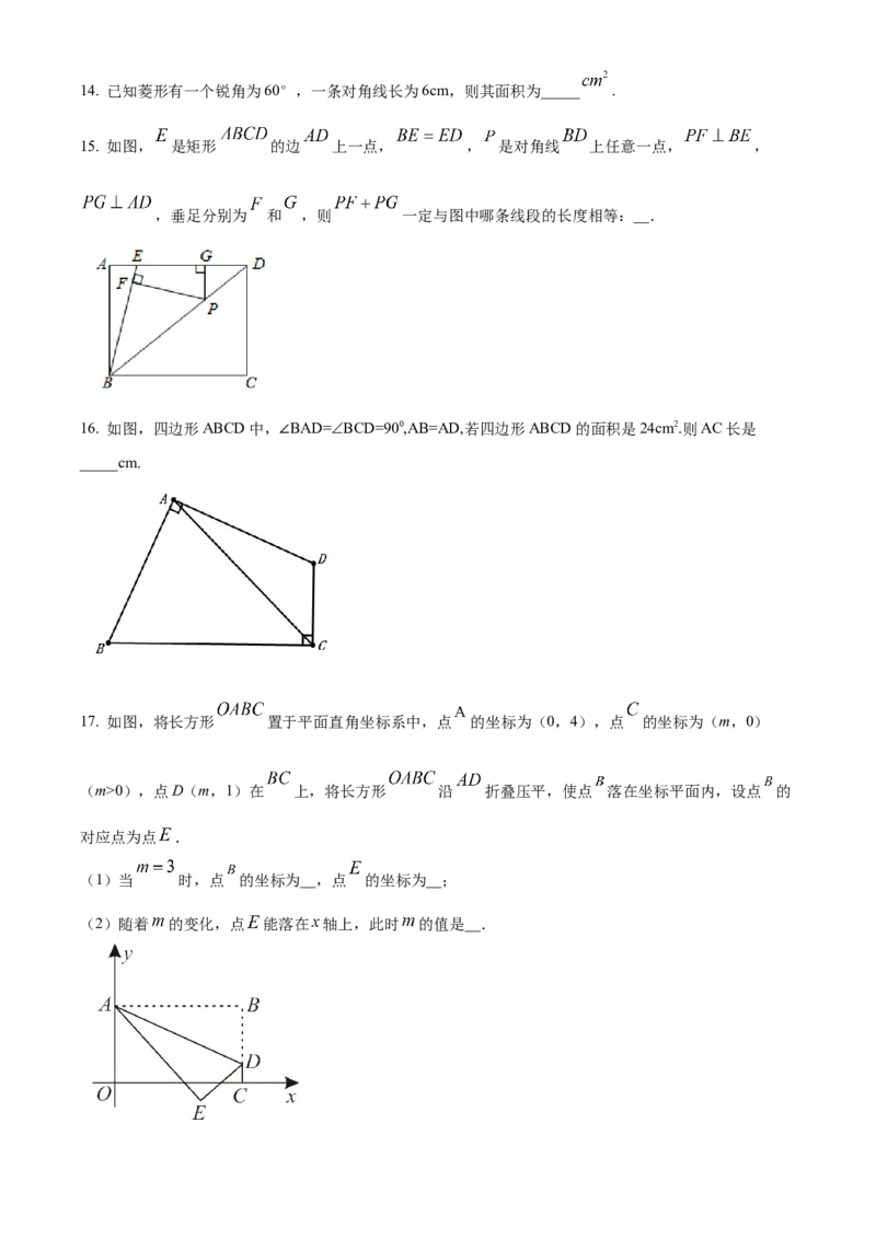 精品解析：北京市第十二中学2021--2022学年八年级下学期3月月考数学试题（原卷版）(1)_北京初中期末题_C605-京七八九_B京市数学七八九_北京数学八下_2023前