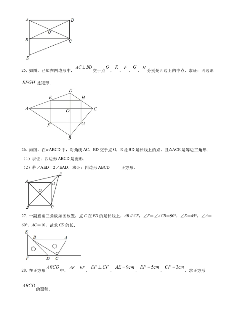 精品解析：北京市第十二中学2021--2022学年八年级下学期3月月考数学试题（原卷版）(1)_北京初中期末题_C605-京七八九_B京市数学七八九_北京数学八下_2023前