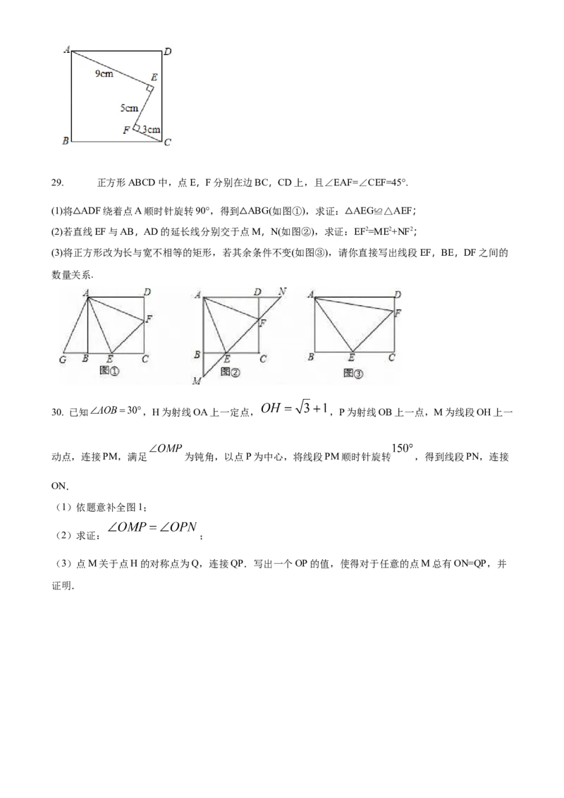 精品解析：北京市第十二中学2021--2022学年八年级下学期3月月考数学试题（原卷版）(1)_北京初中期末题_C605-京七八九_B京市数学七八九_北京数学八下_2023前