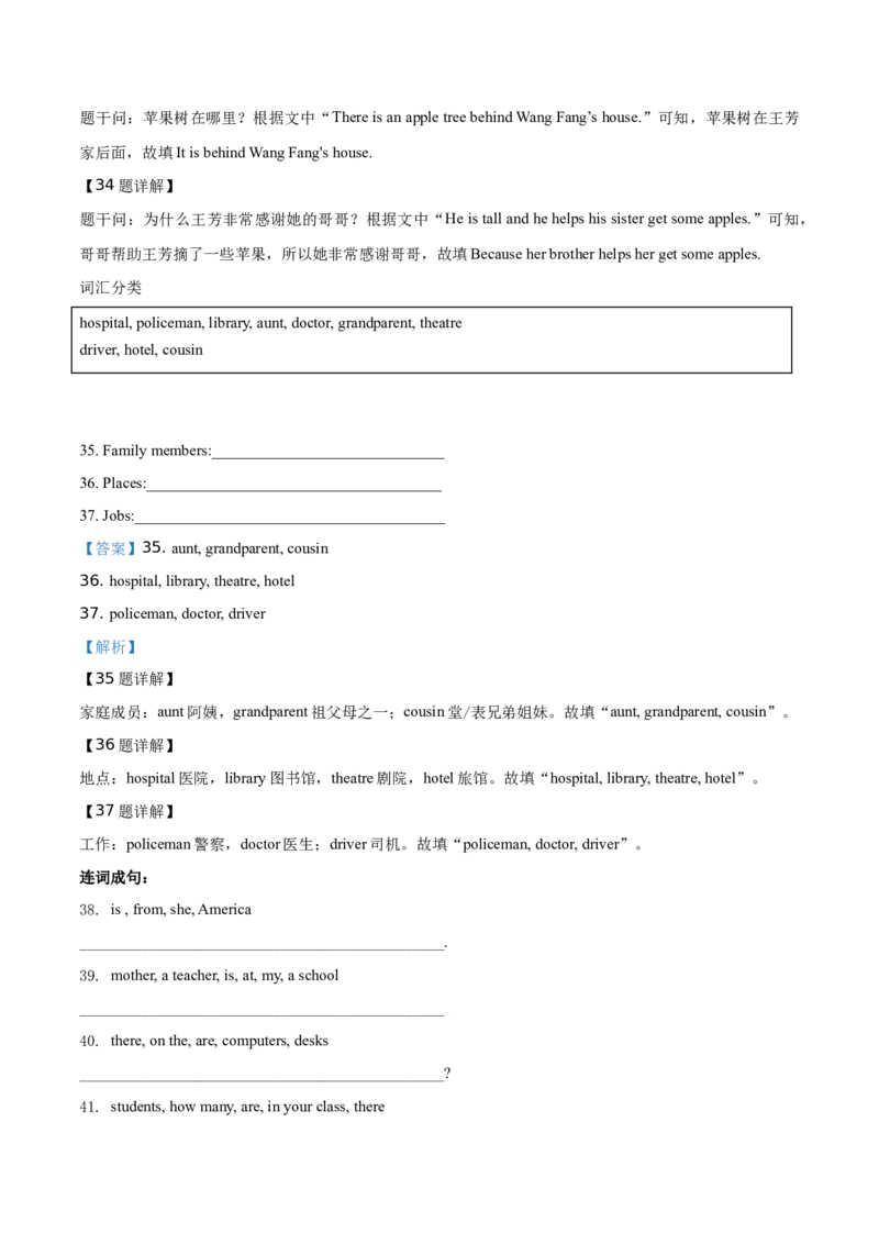 精品解析：北京市楼梓庄中学2019-2020学年七年级上学期期中英语试题（解析版）(1)_北京初中期末题_C605-京七八九_B京英语七八九_北京7上英语_2019-2020