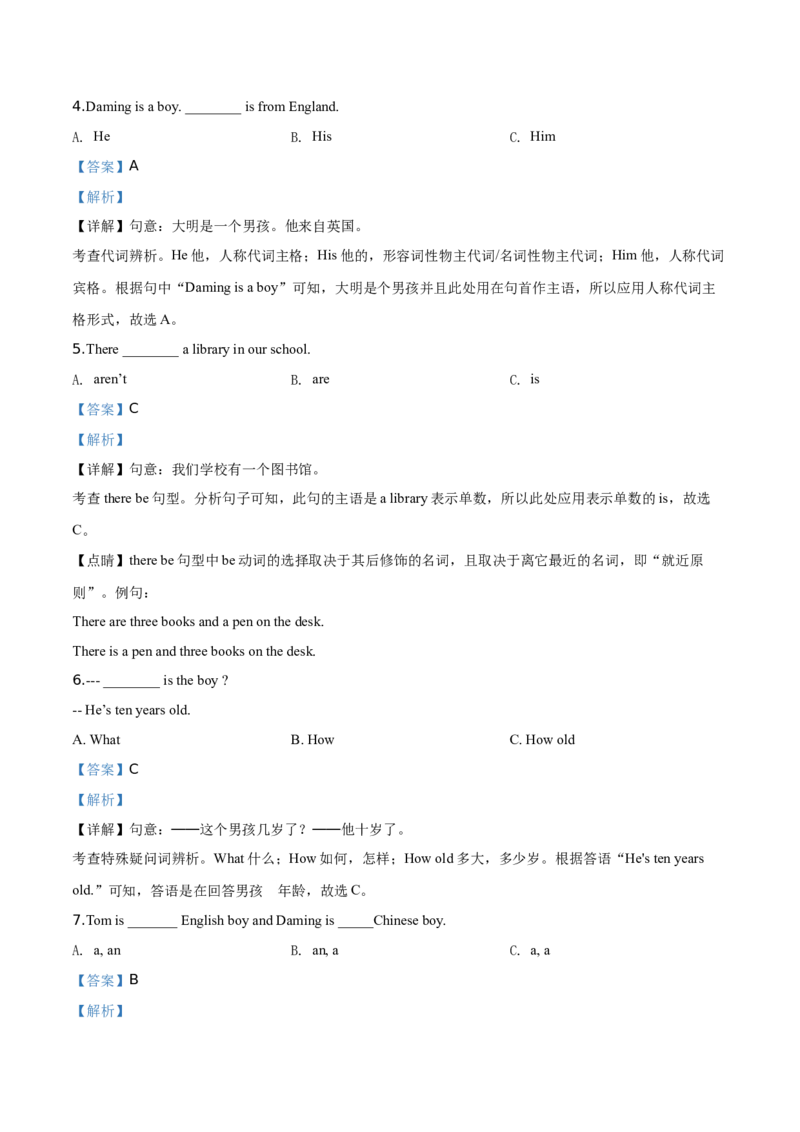 精品解析：北京市楼梓庄中学2019-2020学年七年级上学期期中英语试题（解析版）(1)_北京初中期末题_C605-京七八九_B京英语七八九_北京7上英语_2019-2020