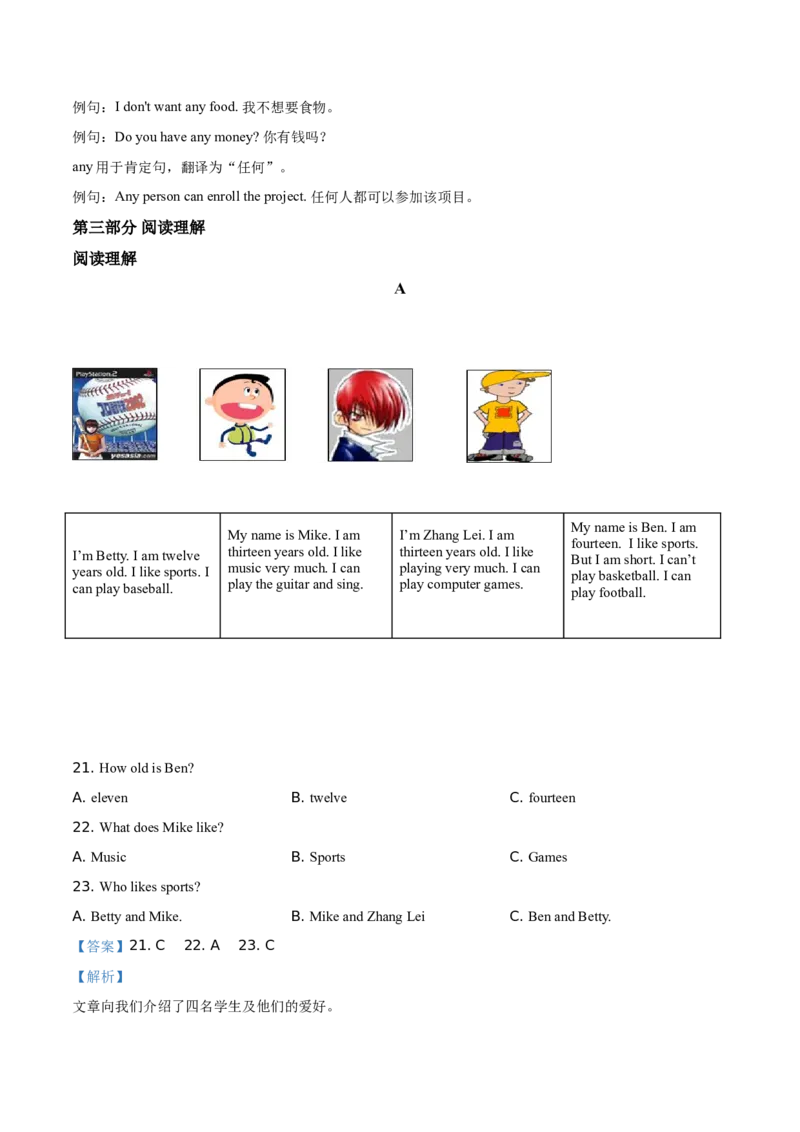 精品解析：北京市楼梓庄中学2019-2020学年七年级上学期期中英语试题（解析版）(1)_北京初中期末题_C605-京七八九_B京英语七八九_北京7上英语_2019-2020