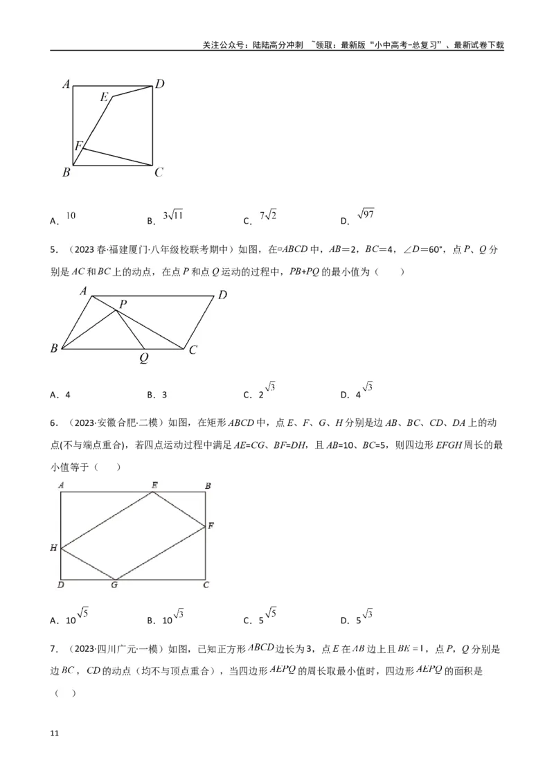 专题24最值模型之将军饮马模型（原卷版）_02中考总复习（2026版更新中）_02-数学-中考总复习_2024年中考复习资料_专项复习资料