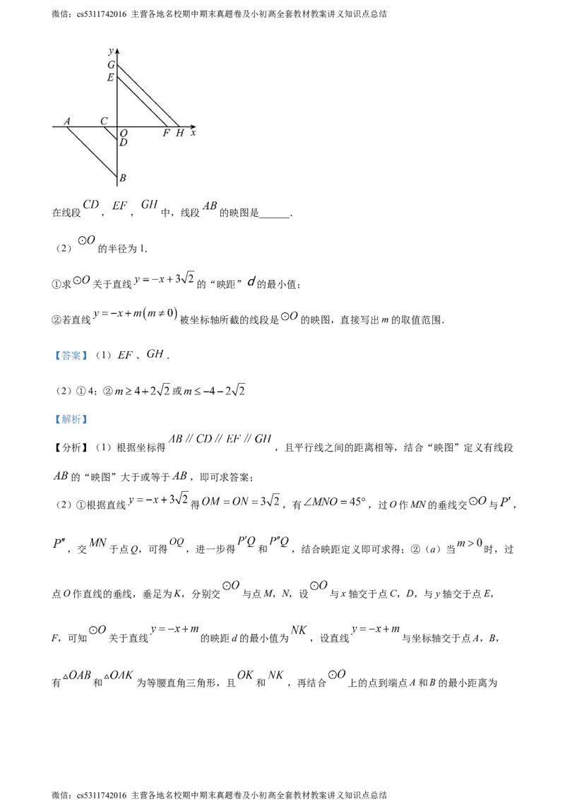 精品解析：北京市顺义区2023-2024学年九年级上学期期末数学试题（解析版）(1)_北京初中期末题_C605-京七八九_B京市数学七八九_北京9上数学_2023-2024_北京数学9上期末