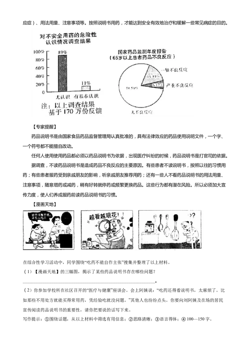 2017年山西省中考语文真题（解析卷）_❤山西历年中考真题_1.山西中考语文2008-2025
