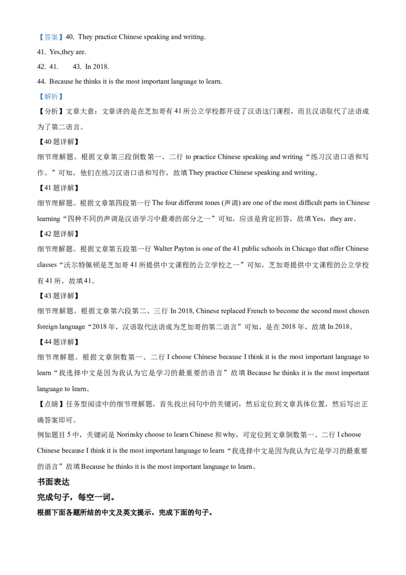 精品解析：北京海淀区2019-2020学年七年级上学期期末英语试题（解析版）(1)_北京初中期末题_C605-京七八九_B京英语七八九_北京7上英语_2019-2020