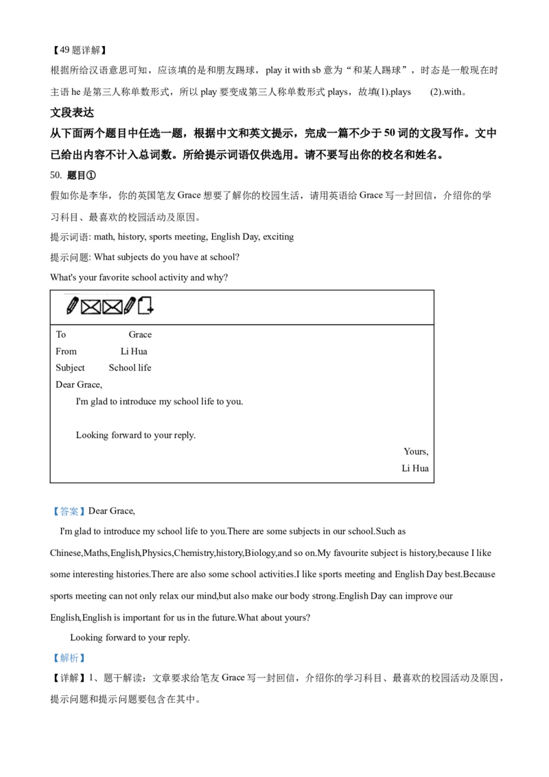 精品解析：北京海淀区2019-2020学年七年级上学期期末英语试题（解析版）(1)_北京初中期末题_C605-京七八九_B京英语七八九_北京7上英语_2019-2020