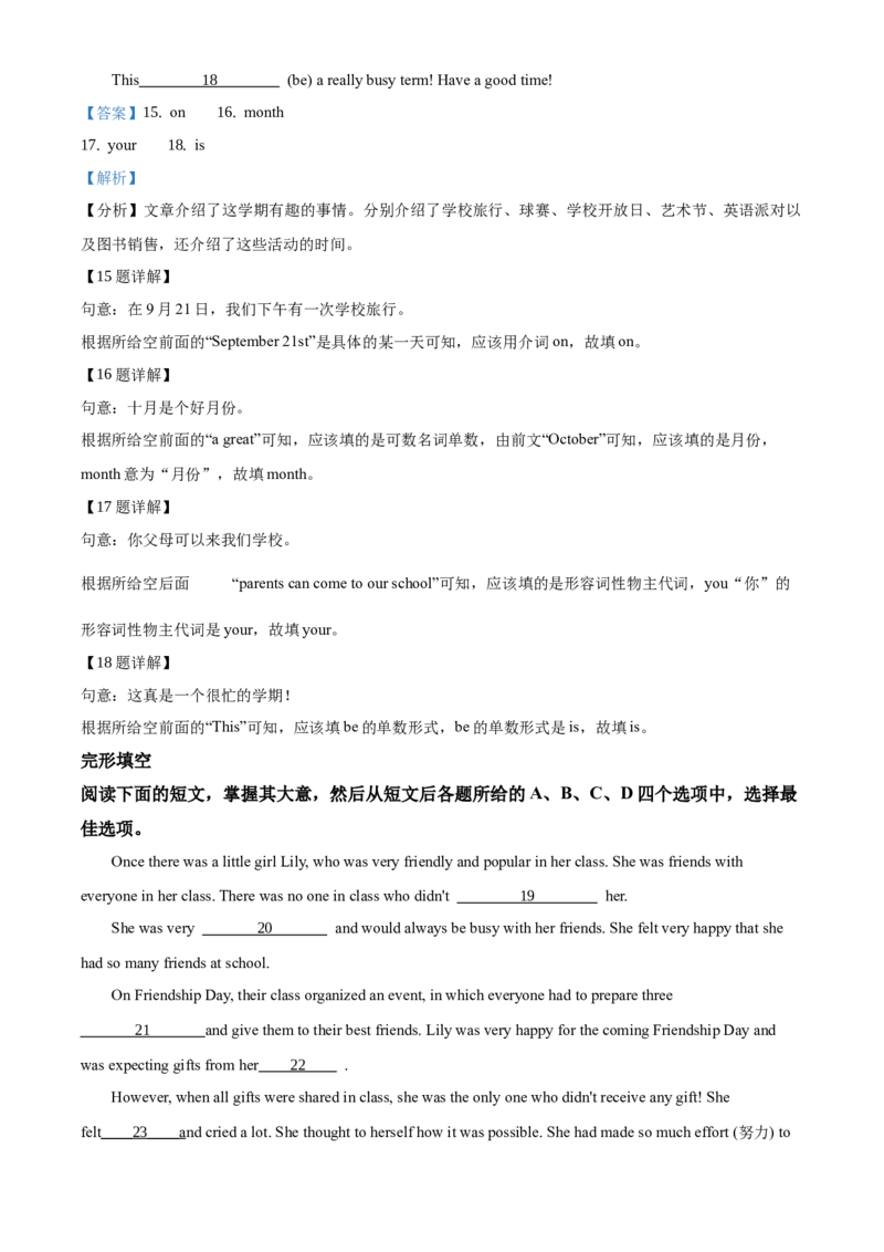 精品解析：北京海淀区2019-2020学年七年级上学期期末英语试题（解析版）(1)_北京初中期末题_C605-京七八九_B京英语七八九_北京7上英语_2019-2020