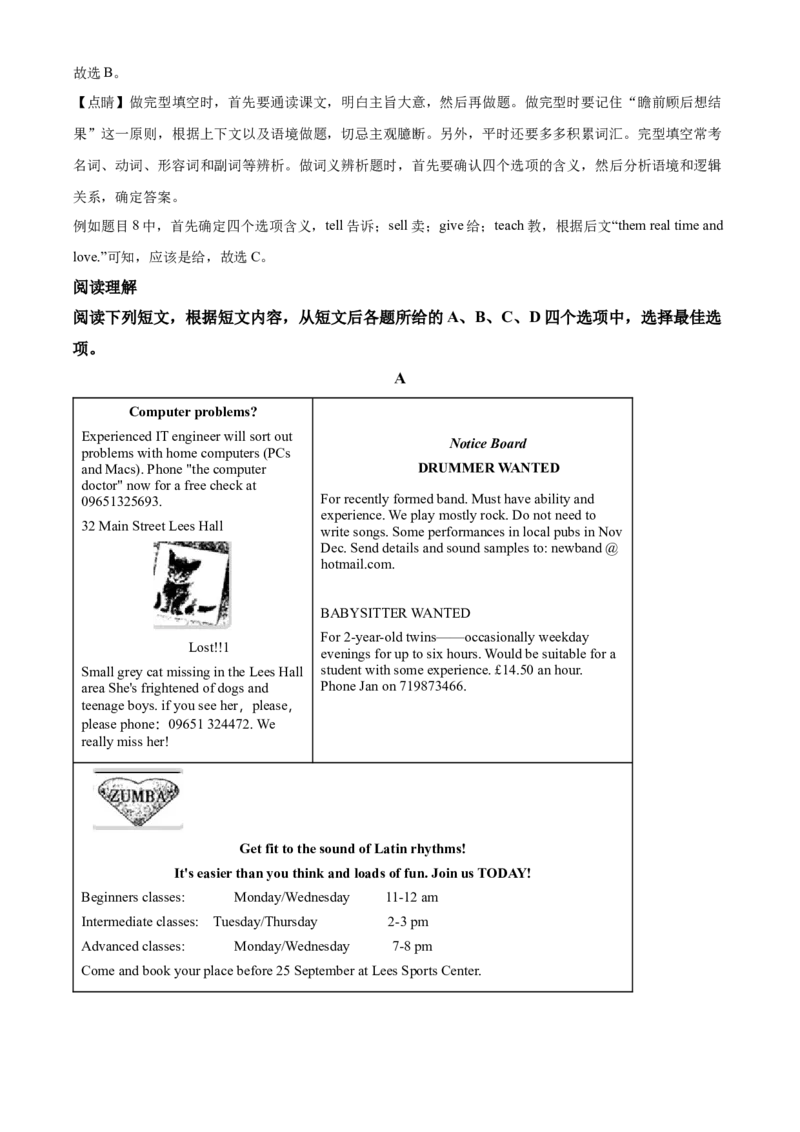 精品解析：北京海淀区2019-2020学年七年级上学期期末英语试题（解析版）(1)_北京初中期末题_C605-京七八九_B京英语七八九_北京7上英语_2019-2020