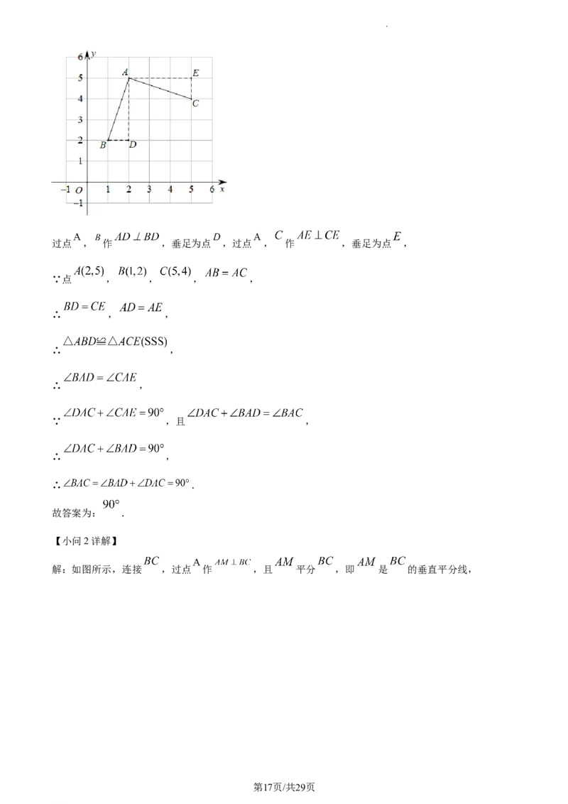 精品解析：北京市海淀区2022-2023学年八年级上学期期末数学试卷（解析版）(1)_北京初中期末题_C605-京七八九_B京市数学七八九_北京数学八上_2022-2023