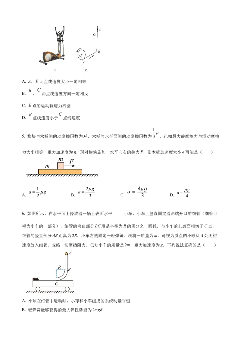 辽宁省七校协作体2024-2025学年高三上学期11月期中联考试题物理Word版含答案_A1502026各地模拟卷（超值！）_11月_241118辽宁省七校协作体2024-2025学年高三上学期11月期中联考（全科）